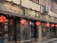 -德兴馆(山西南路店)