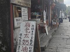 -高老太奶油小攀(新建南路店)