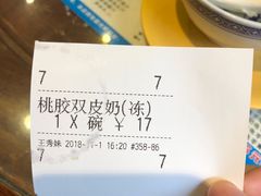 -仁信双皮奶(庙前直街店)