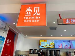-壶见(苏宁广场B区店)