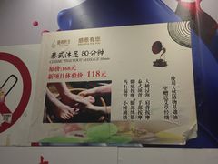 -旭川 SPA·按摩·足道(大木桥路店)