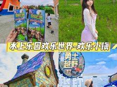 -水上乐园·欢乐世界