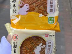 -北京稻香村(学清店)