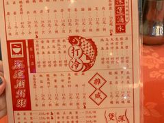菜单-深运潮州粥(东门店)