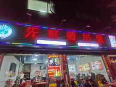 -先鲜鲫鱼粥