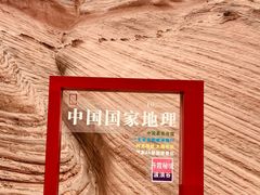 -波浪谷