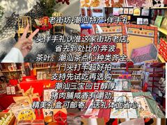 -汕头市小公园