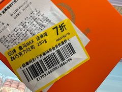 -盒马X会员店(王府井奥莱UP TOWN店)