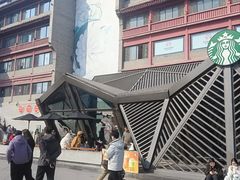 -星巴克臻选(西安钟楼店)