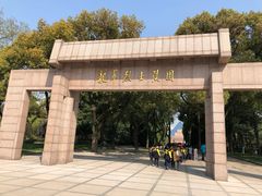 -上海市龙华烈士陵园