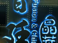 -荟廷·晶萃(陆家嘴尚悦湾店)