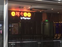 -远洋未来广场(育慧北路店)