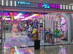 -鹏欣水游城