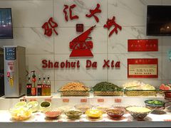 -邵汇大虾(同康路店)