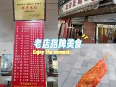 -胖子鸡排(循礼门老字号店)