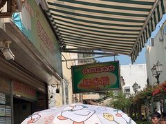 -澳门长洲糯米糍(柯打苏沙街店)