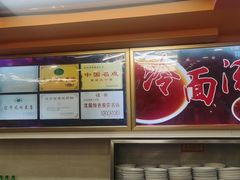 -西塔大冷面(市府大路店)