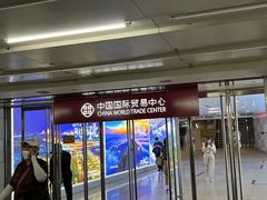 -国贸中心·国贸大厦三期