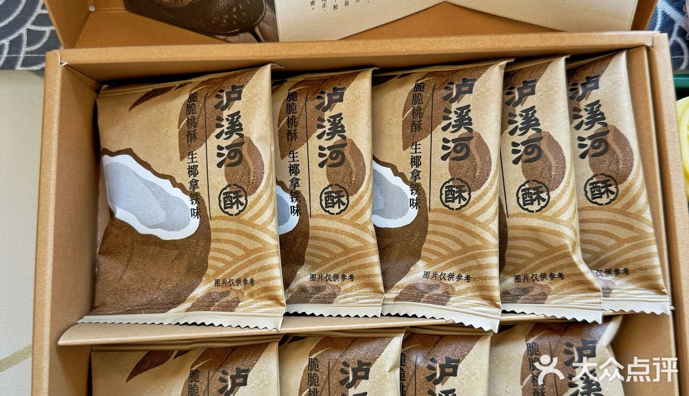 泸溪河新店开业送桃酥，这波福利必须冲！！