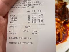-新聚丰菜馆(太监弄店)
