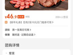 -净香园熟肉(北坦总店)