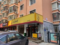 -余丞记川渝面馆(云峰店)