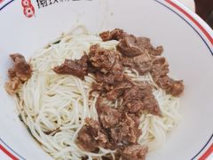 牛肉面-捌玖粉面馆·猪油拌粉