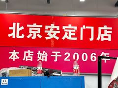 -九号电动车(安定门内大街店)