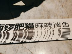 -南锣南门(东方银座店)