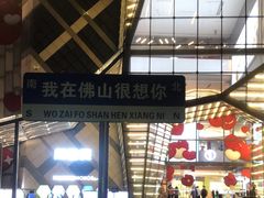 -IPARK购物中心