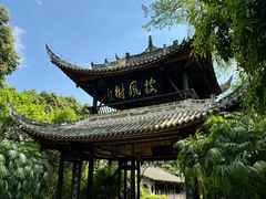 -三苏祠
