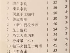 -东海咖啡馆