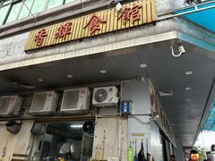 -香辉食馆(新兴路店)