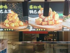 -周签签锅巴土豆(建设路总店)