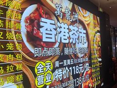 -万龙洲海鲜(大兴绿地缤纷城店)