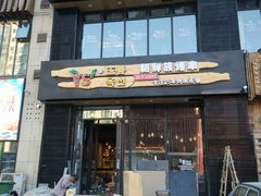 门面-玉善烧烤串城(长春总店)
