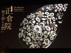 -东京国立博物馆
