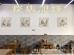 大堂-老磁器口豆汁店(马家堡店)