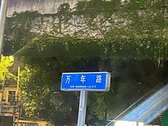-胖娃滋补蹄花