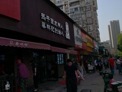门面-蔡明纬热干面(长港路店)