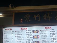 -李氏紫竹林卤粉(火车站店)