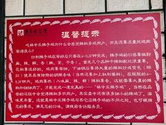 -林中乐辣子鸡(歌乐山总店)