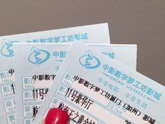 -中影梦工坊影城(加州杜比·激光·尊荣影城)