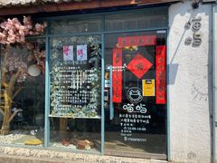 门面-喵屿·大理花园猫咖