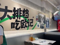 -欧记大排档·景德菜(上海首店)