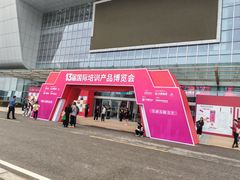 -花桥国际博览中心