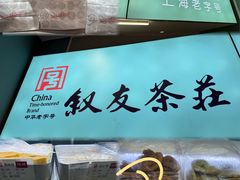 -上海哈尔滨食品厂(淮海中路店)