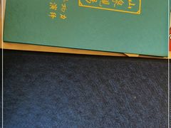 菜单-山泉公馆酒家(珠江新城店)