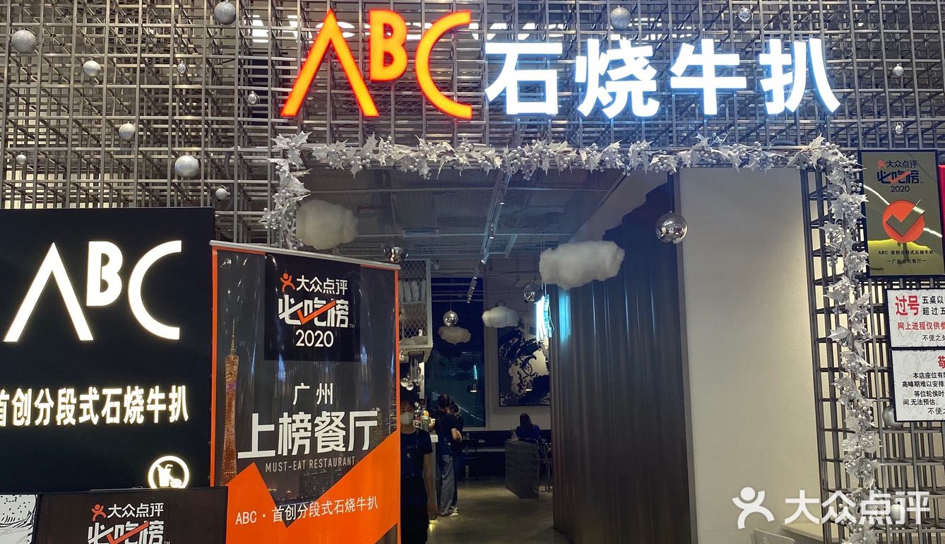N刷这家牛排🥩他们家已经开了6⃣️年啦~依旧没让我失望~ [调皮]
