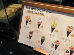 -July tale·可丽饼(德基广场店)
